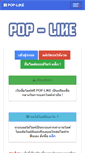 Mobile Screenshot of pop-like.com